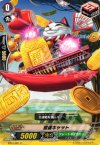  BT07/061 C 招運キャット 
