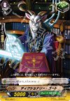  BT07/064 C ディクショナリー・ゴート 