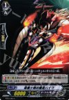  BT07/083 C 逢魔ヶ刻の魔走バイク 