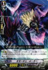  BT07/085 C ミラージュ・メーカー 