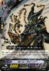 BT07/086 C ルーン・ウィーバー 