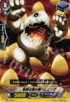  BT07/090 C 悪夢の国の腹ぺこエッグ 