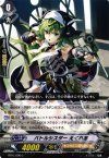  BT07/096 C バトルシスター えくれあ 