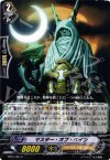 BT07/097 C マスター・オブ・ペイン