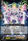  BT07/098 C デサイプル・オブ・ペイン 