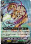 BT07/S10 SP モノキュラス・タイガー 