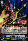  BT08/002 RRR 銀河超獣 ズィール 