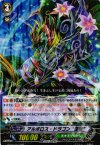  BT08/003 RRR アルボロス・ドラゴン“聖樹” 
