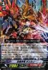  BT08/008 RRR 封魔神竜 ダンガリー 
