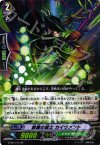 BT08/012 RR 鈴蘭の銃士 カイヴァント