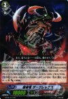 BT08/017 RR 破壊竜 ダークレックス 