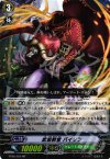 BT08/020 RR 武装教官 バイソン