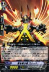  BT08/024 R 星を喰う者 ズィール 