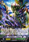  BT08/028 R アルボロス・ドラゴン“樹” 
