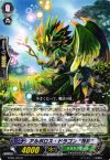  BT08/029 R アルボロス・ドラゴン“新芽” 