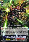 BT08/030 R 軍竜 ラプトル・キャプテン 