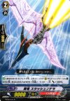  BT08/031 R 翼竜 スラッシュプテラ 