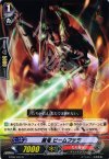  BT08/033 R 翼竜 ビームプテラ 