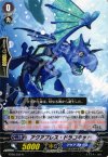 BT08/039 R アクアブレス・ドラコキッド