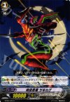 BT08/043 C 時空忍者 ツキカゲ