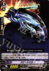  BT08/051 C スピードスター 