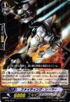 BT08/052 C ファイティング・ソーサー
