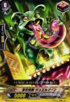  BT08/054 C 宝石怪獣 ジュエルマイン 
