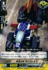  BT08/057 C 次元ロボ ダイバトルス 