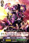 BT08/058 C 黒百合の銃士 ヘルマン