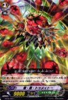  BT08/060 C 爆・散・トゥメイトー 