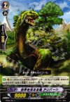  BT08/061 C 世界を支える亀 アクバーラ 