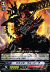 BT08/073 C サベイジ・ウォーチーフ