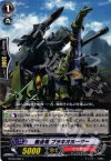BT08/080 C 輸送竜 ブラキオポーター