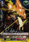 BT08/085 C 鉄壁竜 スチールサウルス