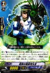  BT08/088 C 歴戦の戦術司令官 