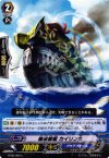  BT08/089 C 輸送鯨艦 カイリン丸 
