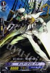  BT08/090 C ティアーナイト テオ 