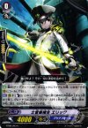  BT08/093 C 士官候補生 エリック 