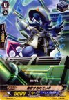  BT08/095 C 索敵するカモメ兵 