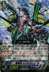  BT08/S05 SP 蒼嵐竜 メイルストローム 