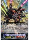  BT08/S11 SP 軍竜 ラプトル・カーネル 