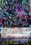  BT09/002 RRR 蒼嵐覇竜 グローリー・メイルストローム 