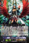  BT09/005 RRR 真紅の奇跡 メタトロン 