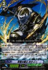  BT09/013 RR 双筆の闘士 ポラリス 