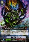  BT09/015 RR 風魔天神 ヴァーユ 