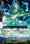  BT09/020 RR ブラスター・ダーク・スピリット 