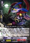  BT09/023 R 忍竜 マガツウインド 