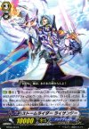  BT09/024 R ストームライダー ライサンダー 