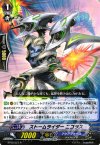  BT09/027 R ストームライダー ニコラス 