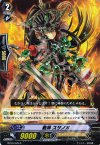  BT09/029 R 戦神 スサノオ 